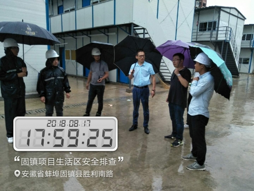 【一线投影】用人间真情，战暴雨台风 ——集团安徽固镇碧桂园项目抗击台风“温比亚”