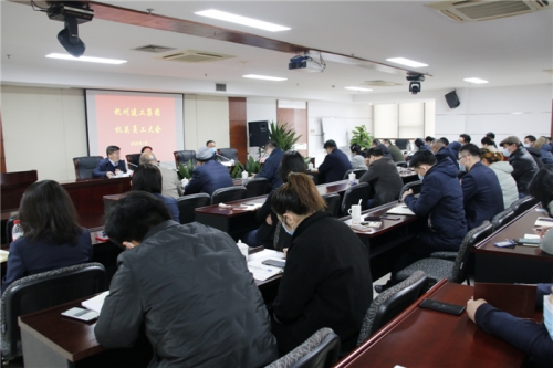 【重大会议】兴发老虎pt亚洲第一登录平台集团召开年末机关员工大会